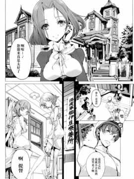 【CE家族社】(COMIC1☆8) [70年式悠久機関 (おはぎさん)] 桜の艦隊 (艦隊これくしょん -艦これ-)_IMG_20140701_0015