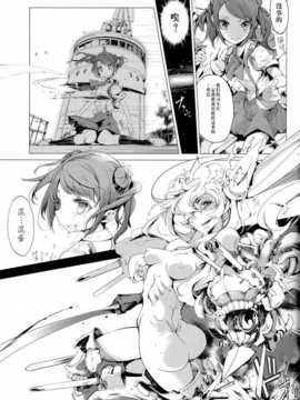 【CE家族社】(COMIC1☆8) [70年式悠久機関 (おはぎさん)] 桜の艦隊 (艦隊これくしょん -艦これ-)_IMG_20140701_0024