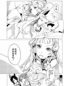 【CE家族社】(COMIC1☆8) [70年式悠久機関 (おはぎさん)] 桜の艦隊 (艦隊これくしょん -艦これ-)_IMG_20140701_0052