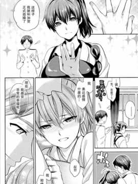 [无毒汉化组](COMIC1☆8) [Crazy9 (いちたか)] C9-11 加賀さんとケッコンしたい! (艦隊これくしょん -艦これ-)_29_IMG_29