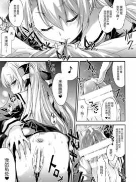 [屏幕脏了汉化组](SC64) [アレマテオレマ (小林由高)] GARIGARI62 (艦隊これくしょん-艦これ-)_007