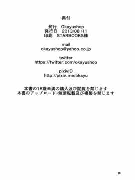 [CE家族社][OkayuShop (Okayu)] もーそーえろにっき (GJ部) [DL版]_CE_509_024