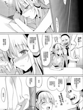 [CE家族社](COMIC1☆8) [abgrund (さいかわゆさ)] GOOD-BYE BEAUTIFUL DREAMER (すーぱーそに子)_CE_508_020