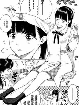 [渣渣汉化组][きい]といがーる(COMIC 快楽天 2014年05月号)[CHINESE]_P161