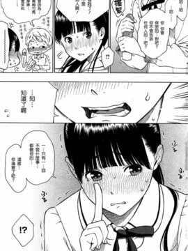 [渣渣汉化组][きい]といがーる(COMIC 快楽天 2014年05月号)[CHINESE]_P165