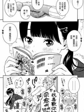 [渣渣汉化组][きい]といがーる(COMIC 快楽天 2014年05月号)[CHINESE]_P178