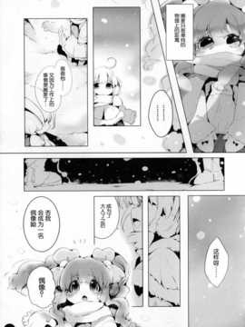 [脸肿汉化组](COMIC1☆8)[ほんトいぬ(うそねこ)]やきもちあんずとなきむしきらり(THE IDOLM@STER Cinderella girls)_06