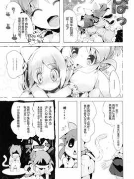 [脸肿汉化组](COMIC1☆8)[ほんトいぬ(うそねこ)]やきもちあんずとなきむしきらり(THE IDOLM@STER Cinderella girls)_12