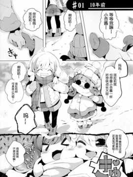 [脸肿汉化组](COMIC1☆8)[ほんトいぬ(うそねこ)]やきもちあんずとなきむしきらり(THE IDOLM@STER Cinderella girls)_04