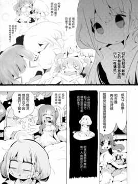 [脸肿汉化组](COMIC1☆8)[ほんトいぬ(うそねこ)]やきもちあんずとなきむしきらり(THE IDOLM@STER Cinderella girls)_16