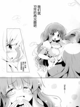 [脸肿汉化组](COMIC1☆8)[ほんトいぬ(うそねこ)]やきもちあんずとなきむしきらり(THE IDOLM@STER Cinderella girls)_31