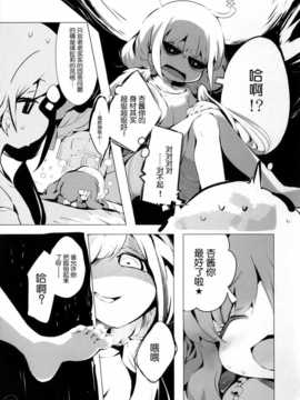 [脸肿汉化组](COMIC1☆8)[ほんトいぬ(うそねこ)]やきもちあんずとなきむしきらり(THE IDOLM@STER Cinderella girls)_24