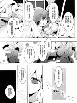 [脸肿汉化组](COMIC1☆8)[ほんトいぬ(うそねこ)]やきもちあんずとなきむしきらり(THE IDOLM@STER Cinderella girls)_30