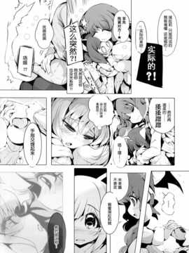 [脸肿汉化组](COMIC1☆8)[ほんトいぬ(うそねこ)]やきもちあんずとなきむしきらり(THE IDOLM@STER Cinderella girls)_21