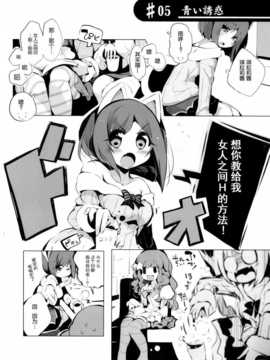 [脸肿汉化组](COMIC1☆8)[ほんトいぬ(うそねこ)]やきもちあんずとなきむしきらり(THE IDOLM@STER Cinderella girls)_19