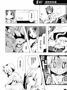 [脸肿汉化组](COMIC1☆8)[ほんトいぬ(うそねこ)]やきもちあんずとなきむしきらり(THE IDOLM@STER Cinderella girls)_27