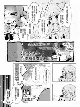 [脸肿汉化组](COMIC1☆8)[ほんトいぬ(うそねこ)]やきもちあんずとなきむしきらり(THE IDOLM@STER Cinderella girls)_20