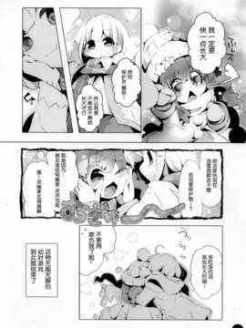 [脸肿汉化组](COMIC1☆8)[ほんトいぬ(うそねこ)]やきもちあんずとなきむしきらり(THE IDOLM@STER Cinderella girls)_05