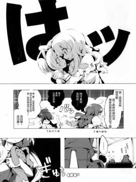 [脸肿汉化组](COMIC1☆8)[ほんトいぬ(うそねこ)]やきもちあんずとなきむしきらり(THE IDOLM@STER Cinderella girls)_22