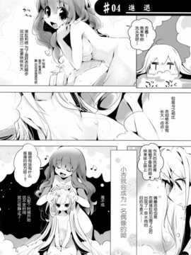 [脸肿汉化组](COMIC1☆8)[ほんトいぬ(うそねこ)]やきもちあんずとなきむしきらり(THE IDOLM@STER Cinderella girls)_17