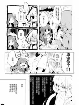 [脸肿汉化组](COMIC1☆8)[ほんトいぬ(うそねこ)]やきもちあんずとなきむしきらり(THE IDOLM@STER Cinderella girls)_26