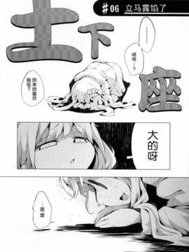 [脸肿汉化组](COMIC1☆8)[ほんトいぬ(うそねこ)]やきもちあんずとなきむしきらり(THE IDOLM@STER Cinderella girls)_23