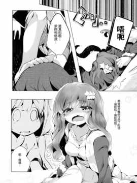 [脸肿汉化组](COMIC1☆8)[ほんトいぬ(うそねこ)]やきもちあんずとなきむしきらり(THE IDOLM@STER Cinderella girls)_25