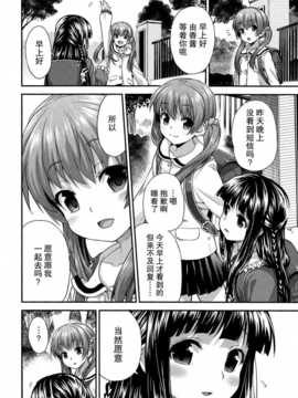 [古龙龙汉化][白根戴斗] 恋人同士(Comic LO 2014.07)_P062