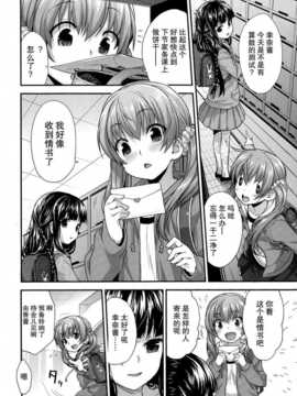 [古龙龙汉化][白根戴斗] 恋人同士(Comic LO 2014.07)_P056