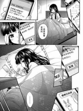 [古龙龙汉化][白根戴斗] 恋人同士(Comic LO 2014.07)_P061