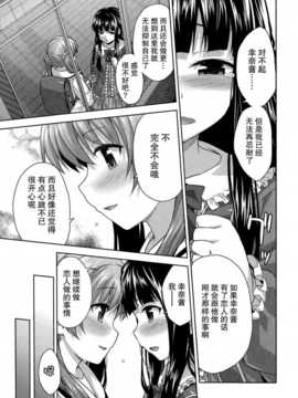 [古龙龙汉化][白根戴斗] 恋人同士(Comic LO 2014.07)_P065