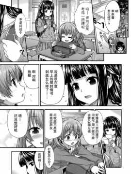 [古龙龙汉化][白根戴斗] 恋人同士(Comic LO 2014.07)_P057