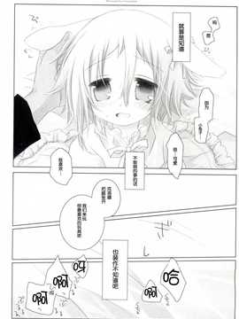 [脸肿汉化组][CHRONOLOG (桜沢いづみ)] SWEET DREAM (ソウルイーター)_13