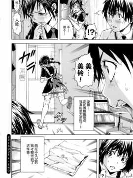 [无毒汉化组][雨蘭] いつの間にか少女は_097_094