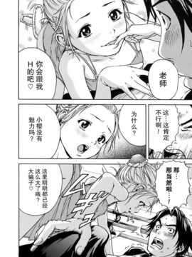 [无毒汉化组][雨蘭] いつの間にか少女は_177_174