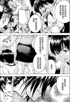 [无毒汉化组][雨蘭] いつの間にか少女は_100_097