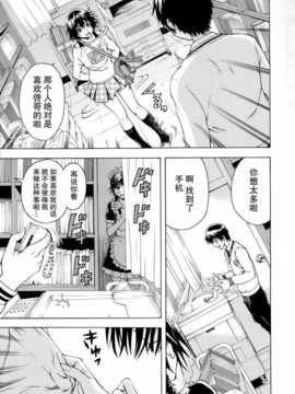 [无毒汉化组][雨蘭] いつの間にか少女は_082_079