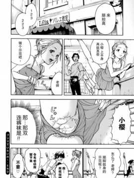 [无毒汉化组][雨蘭] いつの間にか少女は_191_188