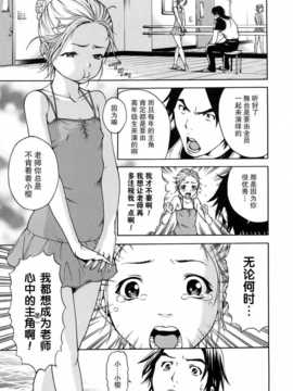 [无毒汉化组][雨蘭] いつの間にか少女は_174_171