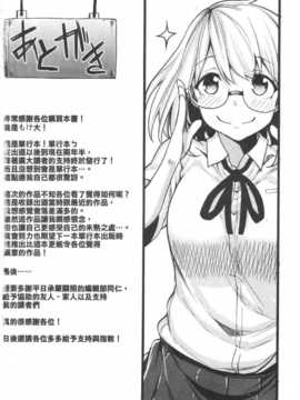 [もけ太] 恋色スメル + 8頁小冊子 [小冊子求漢化、ROC_1112個人掃本]_IMG_0206