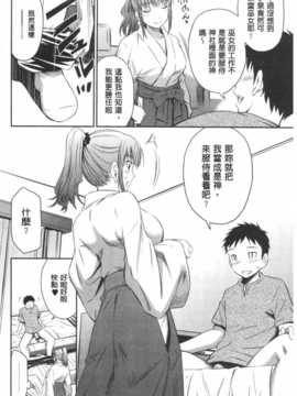 [左橋レンヤ] とってもホットな中心部 [ROC_1112個人掃本]_IMG_0176