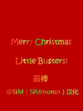 SiM个人汉化_Merry Christmas