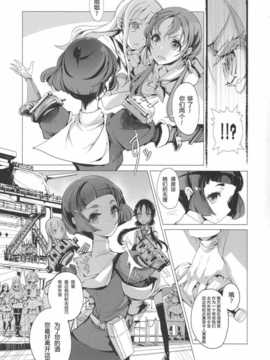 [斜眼汉化组](COMIC1☆8) [70年式悠久機関 (おはぎさん)] 桜の艦隊 (艦隊これくしょん -艦これ-)_10_sakura_kantai_009