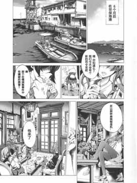 [斜眼汉化组](COMIC1☆8) [70年式悠久機関 (おはぎさん)] 桜の艦隊 (艦隊これくしょん -艦これ-)_46_sakura_kantai_047