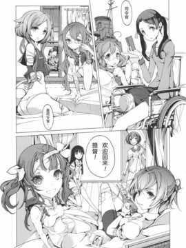 [斜眼汉化组](COMIC1☆8) [70年式悠久機関 (おはぎさん)] 桜の艦隊 (艦隊これくしょん -艦これ-)_14_sakura_kantai_013