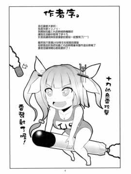 (C85) (同人誌) [ほしまきProject (矢野トシノリ)] 伊19と愛宕の29サンド 提督イクの？ (艦隊これくしょん-艦これ-)[final個人漢化]_04f