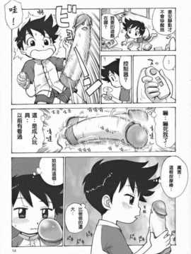 [かるま龍狼] お姉ちゃんの部屋 [中文][甲爸淫淫個人漢化]_14