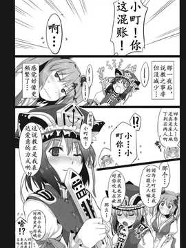 [理查N一世个人汉化](C78) [しもやけ堂 (逢魔刻壱)] 彼岸の宴 (東方Project)_034