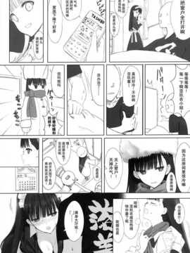 [无毒汉化组][平行四辺形 (川中島)] あくいさんが風邪ひーた番外編　風邪の「」と小悪魔あくちゃん (オリジナル)_06_IMG_6