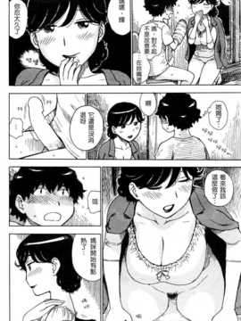 [甲爸咻淫個人漢化][かるま龍狼] かいほう_8